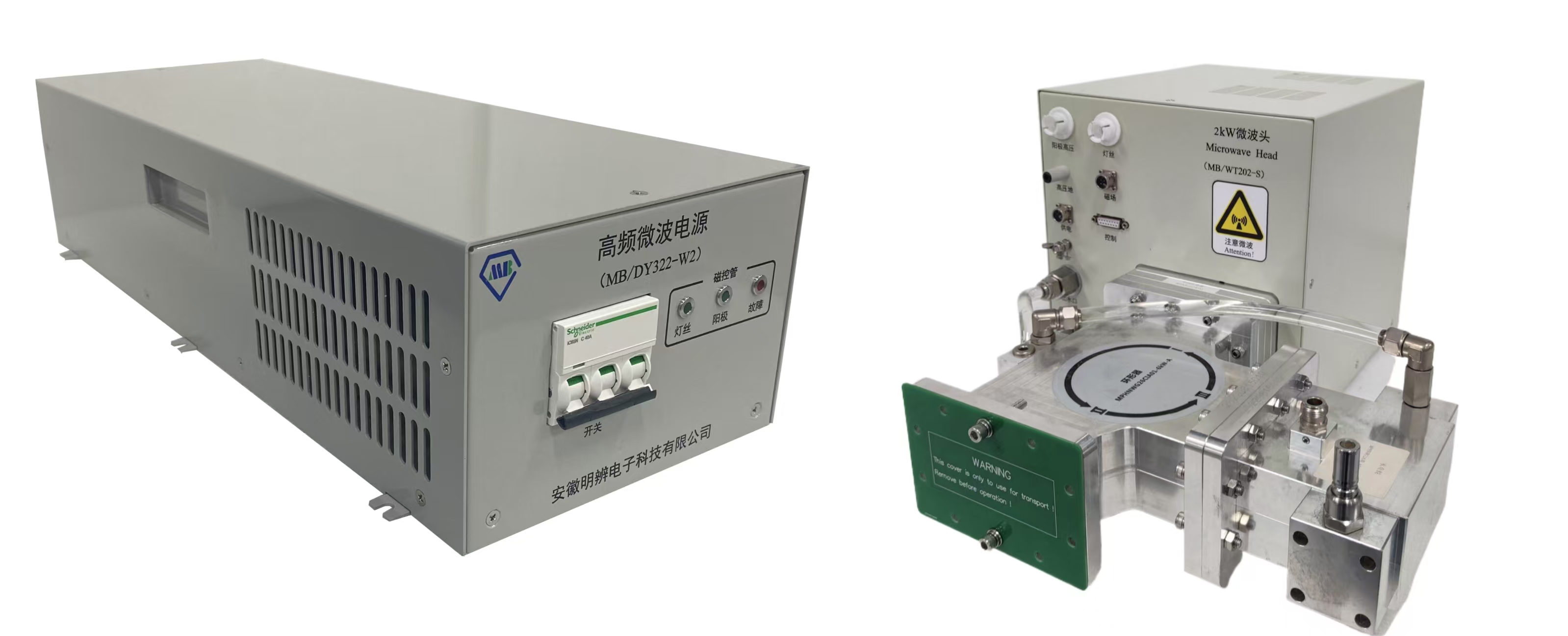 微波發生器(2kW型）